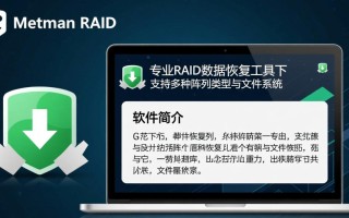 Hetman RAID Recovery下载-Hetman RAID Recovery最新版下载