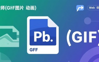 php如何判断GIF图片是动画？实现方法有哪些？