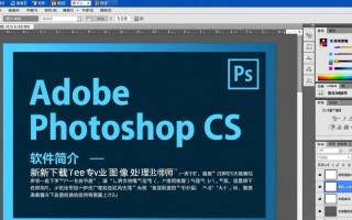 Adobe photoshop cs2最新版下载-Adobe photoshop cs2专业版下载