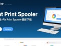 Fix Print Print Spooler修复工具下载
