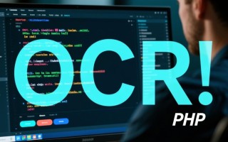 php文字识别结果不显示，是哪里出了问题？