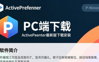 ActivePresenter PC端下载ActivePresenter最新版下载安装