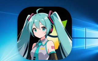 Windows初音图标哪里能下载？高清正版资源怎么找？