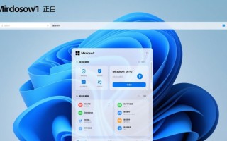 Windows 11网银无法登录怎么办？安全设置影响使用吗？
