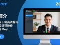 OnZoom视频会议电脑版怎么下载安装？安全吗？
