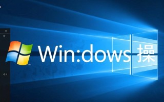 如何彻底删除Windows文件操作记录不留痕迹？