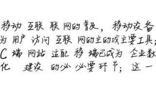 PC端网站如何适配移动端才能提升用户体验？