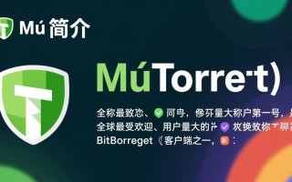 µTorrent超迷你最新版下载安全吗？占用资源少吗？