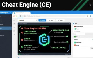 Cheat Engine电脑版免费下载真的安全吗？