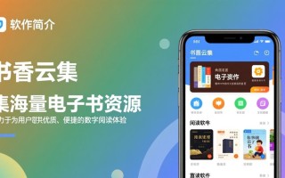 书香云集最新版下载安全吗？