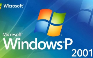 Windows XP如何升级到系统？安全升级步骤详解