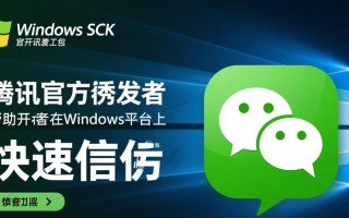 微信Windows SDK如何实现消息实时同步？