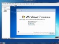 如何安装Windows原版系统？