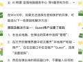 如何实现Windows系统无密码安全登录？