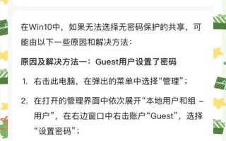 如何实现Windows系统无密码安全登录？