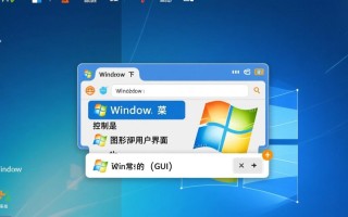 Windows菜单下拉控制如何自定义设置与快捷操作？