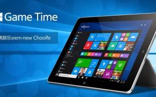 Windows平板游戏时间怎么设置才能合理不伤眼？
