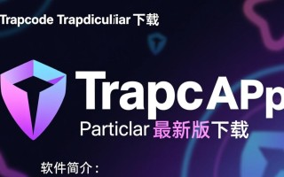 Trapcode Particular最新版下载去哪里找？安全吗？