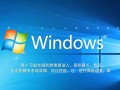 Windows启动高级模式怎么进？进不了怎么办？