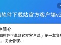 电脑软件下载排行榜，必备软件一键获取