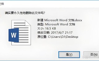 Windows删除用户文件后，数据能彻底恢复吗？