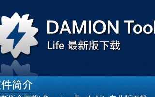 DAEMON Tools Lite最新版下载安全吗？专业版与免费版区别在哪？