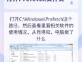 Windows下如何快速查阅文件？