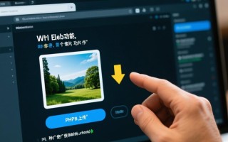 PHP上传图片文件代码如何实现？安全与路径处理关键点解析
