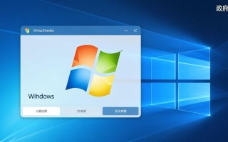 windows 政府版下载