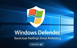 windows defender出问题