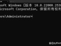 Windows关机命令MFC如何实现？