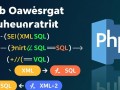 php如何解析xml并生成sql语句？具体方法有哪些？