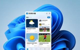 windows怎么取消资讯