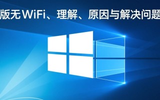 windows原版无wifi