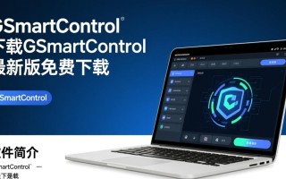 GSmartControl最新版下载