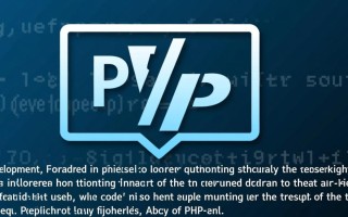 php如何设置域名授权