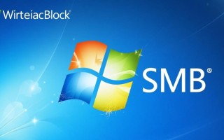 Windows下访问SMB失败，共享文件夹无法打开怎么办？