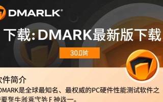 3DMark最新版下载，专业性能测试软件免费获取。