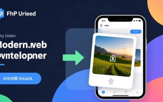 PHP如何实现无刷新图片上传功能？