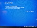 Windows版本为何无法回退？