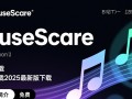 MuseScore 2025最新版下载，免费获取官方最新版软件。