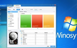 Windows 7磁盘管理分区合并失败怎么办？
