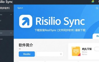 Resilio Sync最新版下载安装，如何快速同步文件？