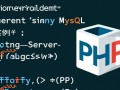 PHP并发查询MySQL的实例代码