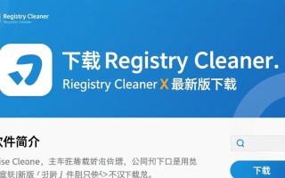 Wise Registry Cleaner X官方最新版下载