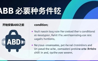 Windows系统安装adb驱动失败怎么办？