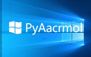 pyarmor在Windows安装失败怎么办？新手必看解决指南