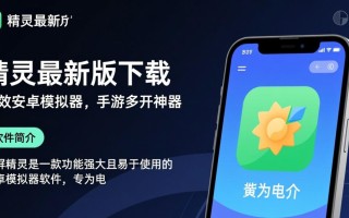 触屏精灵最新版电脑下载在哪里找？安全吗？