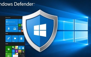Windows Defender怎么设置？开启实时防护教程在这里