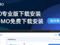 SUMo专业版免费下载安装安全吗？官网在哪里找？